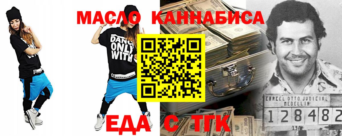 Cannafood конопля  Вход с VPN  Калининград 