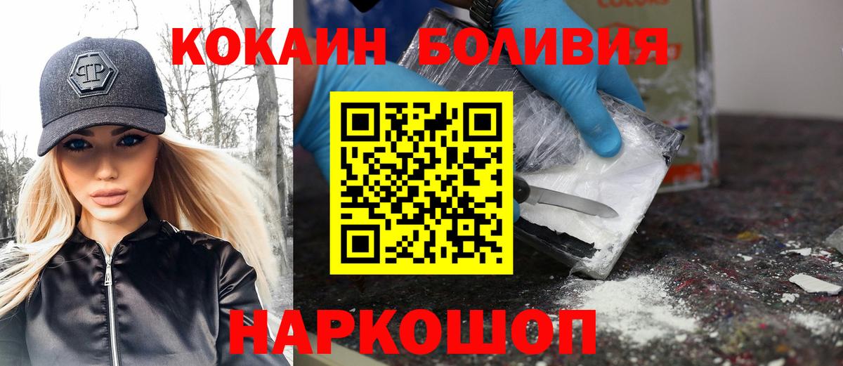 Калининград  Кокаин Колумбийский  Вход с VPN 