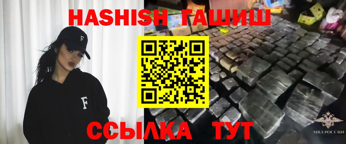 ГАШ гарик  ГАШИШ  Калининград  ГАШ хэш  Вход с VPN 