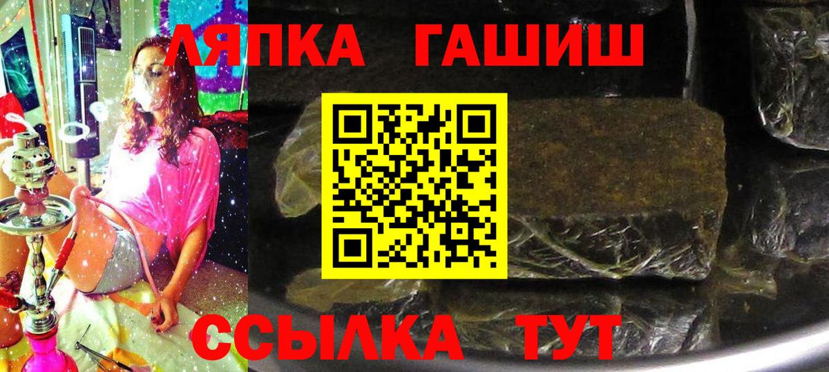 ГАШИШ hashish Калининград
