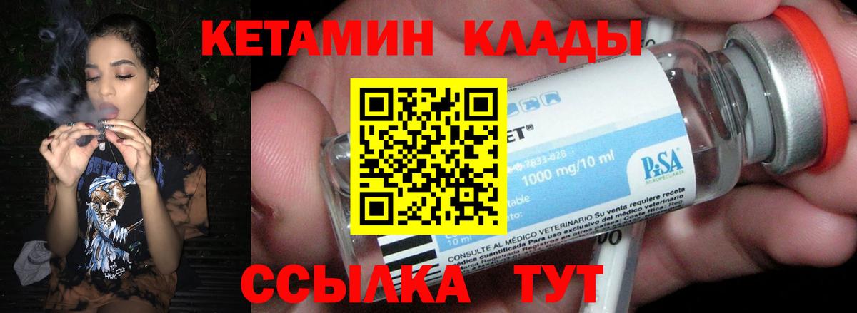 Калининград  Кетамин VHQ  Вход с VPN  Кетамин VHQ 