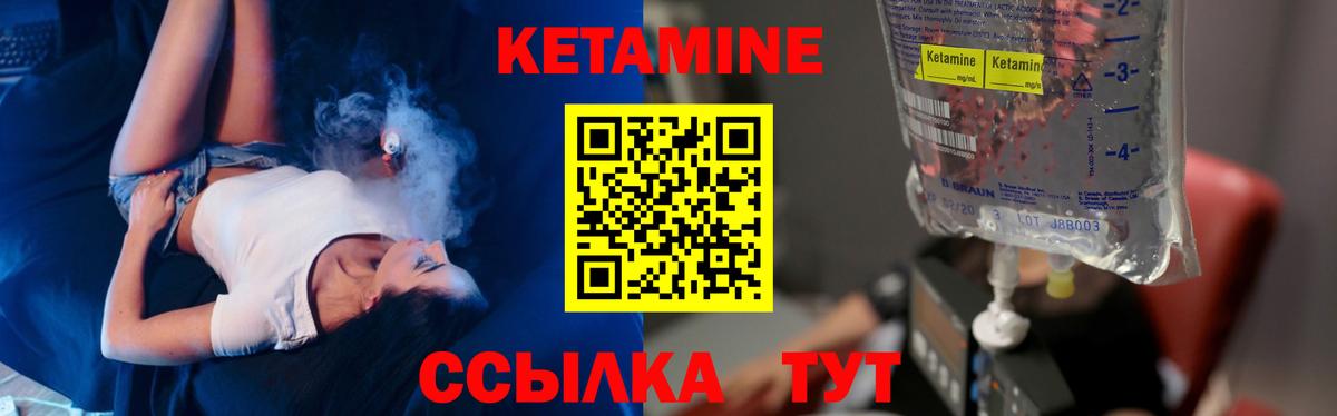 КЕТАМИН VHQ Калининград
