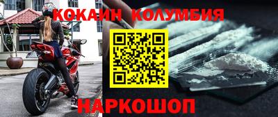 кокаин перу Краснознаменск