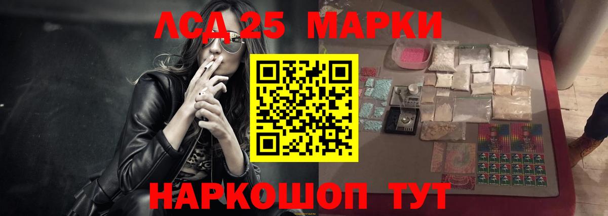 Лсд 25 экстази кислота Калининград