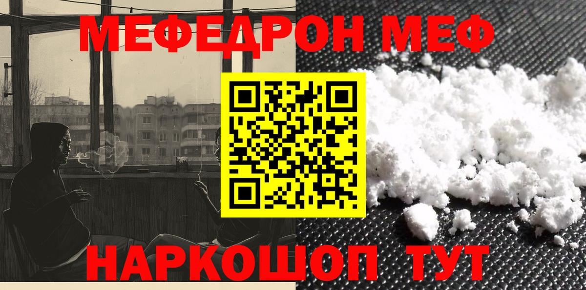 МЯУ-МЯУ мука  Вход с VPN  МЯУ-МЯУ  Калининград 