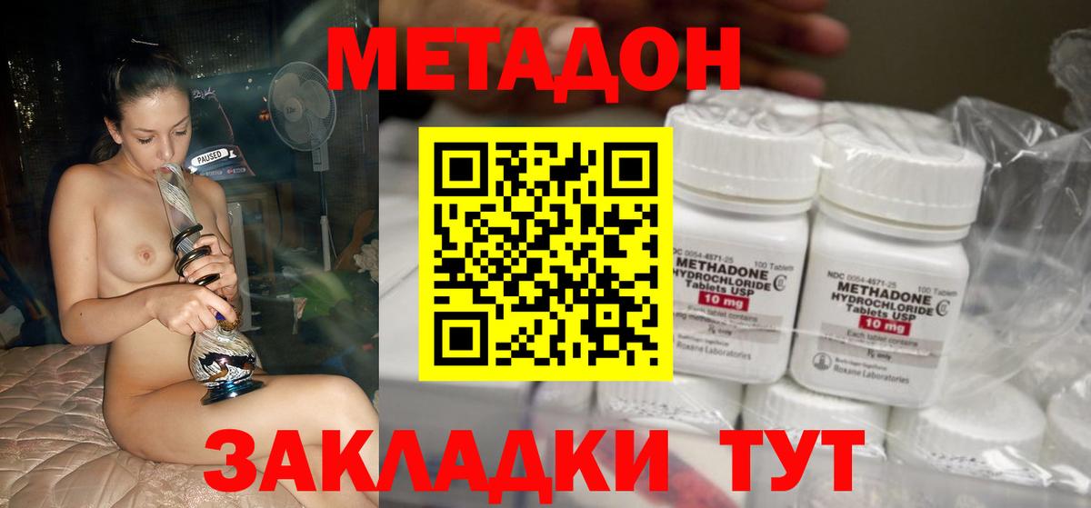Калининград  hydra ссылки  Вход с VPN  МЕТАДОН кристалл  МЕТАДОН кристалл 