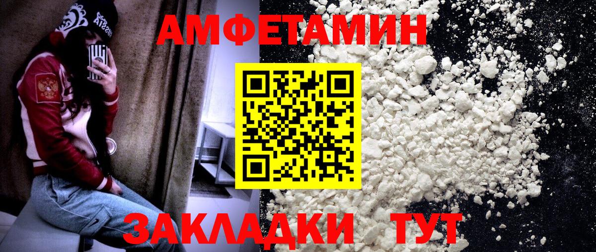 Метамфетамин мет  Метамфетамин мет  Калининград  Вход с VPN 