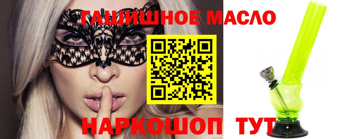 Калининград  ТГК Wax  Вход с VPN  Дистиллят ТГК вейп с тгк 