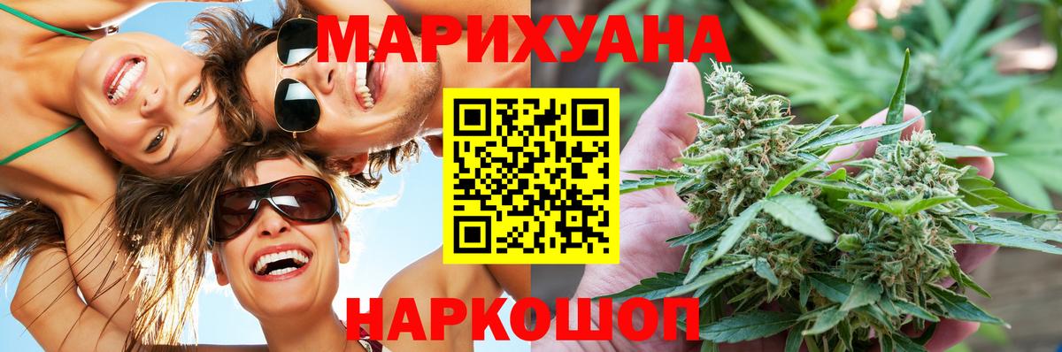 Каннабис планчик Калининград